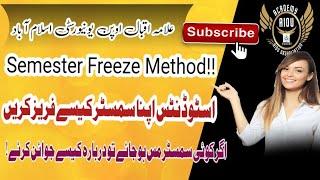 Aiou Semester Freeze Information |Aou Miss Semester Admission | Aiou Organization academy|