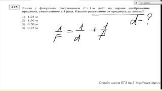 Реальный вариант егэ по физике 2013 А25