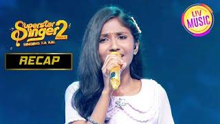 सुनिए Aryananda का 'Gali Mein Chand' गाने का एक Magical Version | Superstar Singer Season 2 | Recap