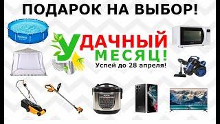 Акция в Клубах здоровья Нефрит "уДАЧНЫЙ МЕСЯЦ"!