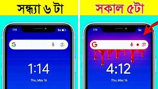 ফোনের এই গোপন সত্যগুলো জানলে আপনার ঘুম উড়ে যাবে | Dark Secrets of Smartphones in Bangla