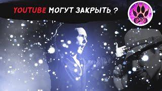 Mr.Pantheros 13 Youtube могут закрыть | Где меня искать ?