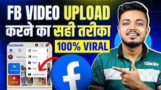 Facebook Par Video Kaise Upload Kare ? How To Upload Video On Facebook Page 