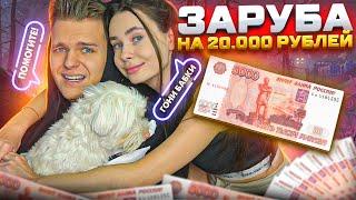 ОНА СОВСЕМ ОФИЕЛА! - ВЫЗОВ 1x1 в Warface на 20.000 РУБЛЕЙ!