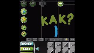 как сделать материал стиль в geometry dash