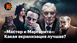 Как экранизировать «Мастера и Маргариту»