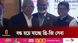 টেলিকম অপারেটরগুলো পেলো ইউনিফাইড লাইসেন্স;  সুগম হবে ফাইভ জি'র পথ | Telecom News | Independent TV