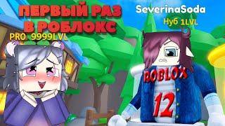 [ROBLOX] САМЫЙ УЖАСНЫЙ СТРИМ | НЕ ВХОДИТЬ!