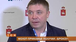 Молот-Прикамье получил бронзу