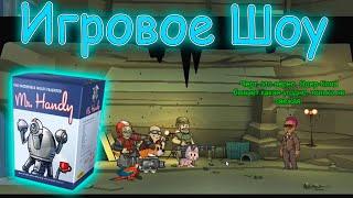 Fallout Shelter - Игровое Шоу / Толстяк