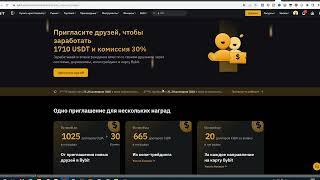 Binance ВСЕ! Как купить криптовалюту в 2024 / Регистрация на Bybit