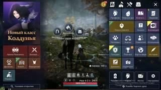 Black Desert Mobile Обновление 04.02.20 Новая подземка Земля мужества. Бонус за Ап БС. Новые ивенты.