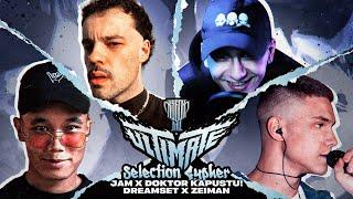 ПРИГЛАШЕНИЕ НА КУБОК МЦ 19.10 | VANDAL aka JAM, DREAMSET, DR. KAPUSTU!, ZEIMAN