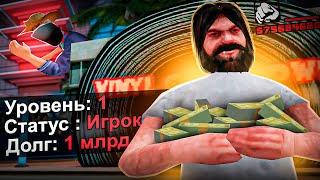 ДАЛ В ДОЛГ *1 МИЛЛИАРД* БОМЖУ 1LVL и СЛЕЖУ ЗА НИМ .. - ВЕРНЁТ? (аризона рп)