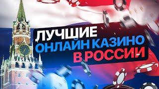 Иззи казино - лучшее для новичка в России  Обзор Иззи казино