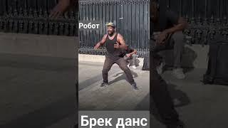 танцуй пока молодой шафл