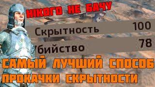 Kenshi - как прокачать скрытность и убийство, Лучший способ