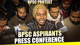 LIVE: BPSC Aspirants Press Conference | BPSC Protest | Appeal to CM Nitish Kumar |Bihar BPSC News