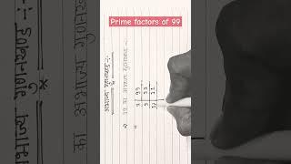 prime factorization of 99 l #primefactorization