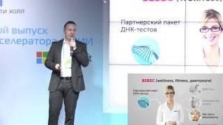 MyGenetics | 7-ой DEMOday ФРИИ