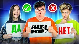 Кто лучше знает Егорика? Даник или девушка ЯЯНА