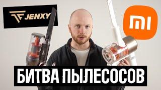 БИТВА вертикальных пылесосов Xiaomi G10 Plus VS JENXY M1