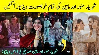 Sheheryar Munawar and Maheen Siddiqui Wedding - Sheheryar Munawar Wedding Dance - Nikkah video