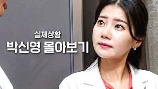 ((2시간)) 재연 전문 배우 박신영 실제상황 출연 회차 몰아보기