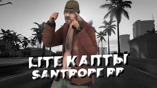 КАПТЫ SANTROPE RP 02 // МУВИК SANTROPE RP // SANTROPE RP 02 // SANTROPE RP 05