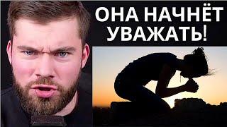 КОНФЛИКТ С ЖЕНОЙ. Как не остаться виноватым? УВАЖЕНИЕ!