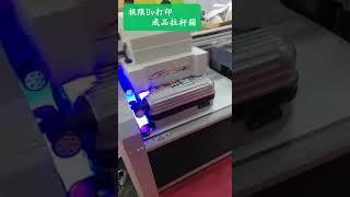 #FY-9060T suitcase printing#UV flatbed printer#FYUNION printer#inkjet printer