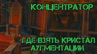 Как построить Концентратор?!! Где взять Кристал Аугментации?!! Полный гайд!!! Craft of Survival