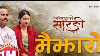 MAIJHARO (LYRICAL SONG) PURNA BAHADUR KO SARANGI | BIJAY BARAL,ANJANA BARAILI | NEW NEPALI SONG 2081