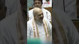 Amit Shah Demands Apology From Rahul Gandhi After His Hindu Remark In Parliament | N18S | #shorts