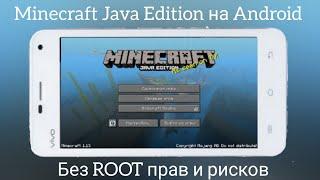 Как скачать Minecraft Java Edition на Android