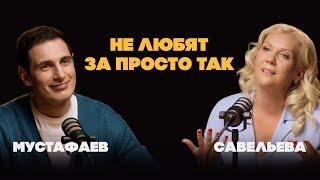 СТЕСНИТЕЛЬНОСТЬ И НЕУВЕРЕННОСТЬ: как избавиться навсегда | Ольга Савельева