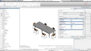 [Урок Revit Семейства] Основные инструменты моделирования