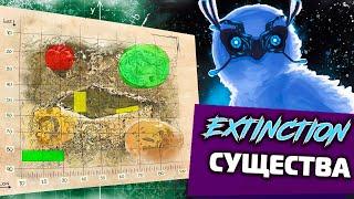 ARK Extinction SPAWN DINO | All Creatures Location Guide