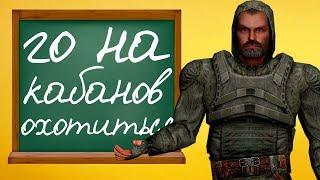 ОБУЧЕНИЕ СТАЛКЕРА НОВИЧКА. CoC by STASON174 6.01. STALKER Call of Chernobyl #1