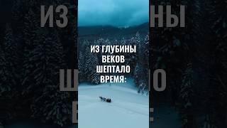 Будь собой #поэзия #стихи #shortsvideo #тренды #будьсобой #время #люди #слова #чтец #жизнь #цитаты