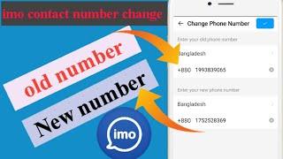 How to change IM0 phone number easily  (new rules) | imo number change