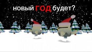 С новым годом!!!