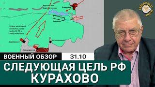 Угледарский выступ: главное место боев