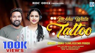 Bichhu Wala Tattoo | New Sambalpuri Song | Ruku Suna | Aseema Panda | Kamalesh | Dilip | RDC Odia |