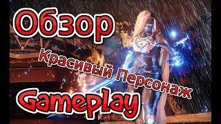 Destiny 2 ► Обзор ► Gameplay