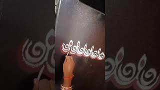 beautiful rangoli ####