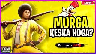 Dkhiye BGMI ka MURGA Kiska Hoga  with Panther Gaming LIVE  || #bgmilive #bgmi #livestream #live