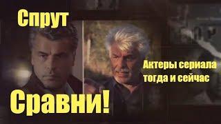 Спрут актеры сериала тогда и сейчас Сравни!