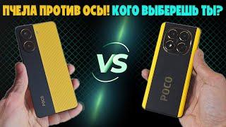 ПЧЕЛА ПРОТИВ ОСЫ - КОГО ВЫБЕРЕШЬ ТЫ? | СРАВНЕНИЕ POCO X7 PRO И POCO X7