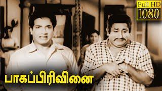 Bhaaga Pirivinai Full Movie HD  | Sivaji Ganesan | Saroja Devi | M. R. Radha